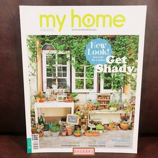 นิตยสาร my home ฉบับ 58 : March 2015