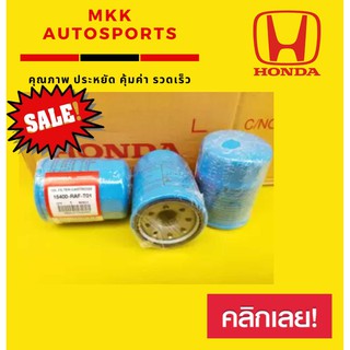 กรองน้ำมันเครื่อง Honda ใส่ Honda ได้ทุกรุ่น