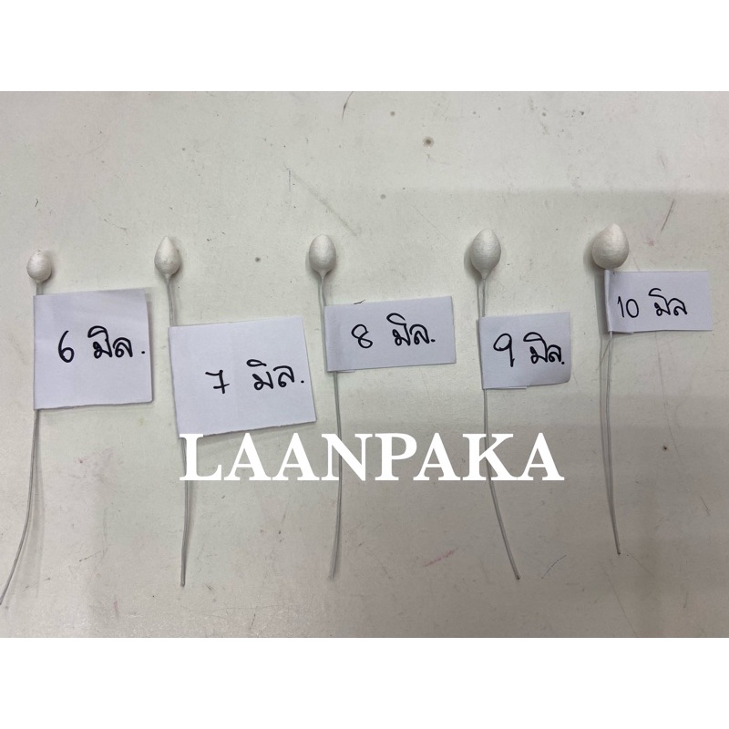 ตุ้มสำลีบัว,ตุ้มสำลีหัวแหลม