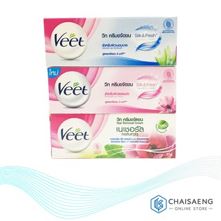 Veet Hair Removal Cream วีท ครีมกำจัดขน 25 กรัม (มี 4 สูตร)