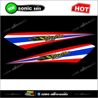 สติ๊กเกอร์แต่ง Sonicเก่าลายธงชาติ ด้านข้าง