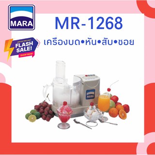 เครื่องเตรียมอาหารอเนกประสงค์ รุ่น MR-1268 ทำได้สารพัดประโยชน์ บด หั่น สับ ซอย สไลด์