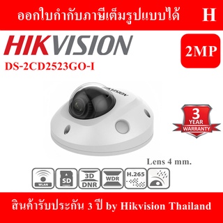 Hikvision DS-2CD2523G0-I 2MP IR Fixed Mini Dome Network Camera