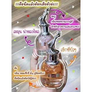 น้ำหอมยกขา น้ำหอมกลิ่นหอม ติดทนน่าพกพา