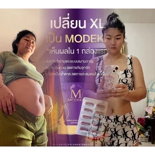 โมดีก้า Modeka พลัส อาหารเสริม ของแท้จากแบรนด์ ส่งด่วนส่งฟรี
