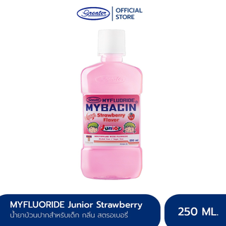 น้ำยาบ้วนปากมายบาซิน จูเนียร์กลิ่นสตรอเบอร์รี่ 250 มล. MyBacin Junior Strawberry 250ml