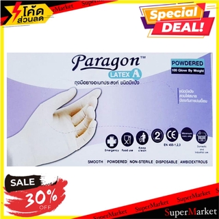 พิเศษที่สุด✅ ถุงมือยางอเนกประสงค์ PARAGON (M) 50 คู่ สีขาว ช่างมืออาชีพ MULTIPURPOSE LATEX GLOVES WITH POWDER PARAGON (M