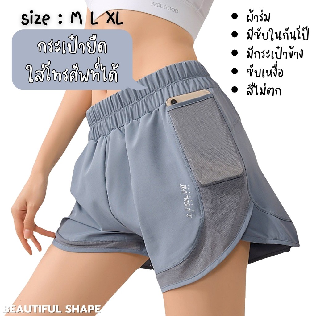 กางเกงออกกำลังกายขาสั้น กางเกงขาสั้น มีกระเป๋าข้าง I มีซับใน #PDK602
