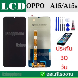 หน้าจอ A15/A15S  LCD Oppo A15/A15S จอ ออปโป้ A15/A15s หน้าจอพร้อมทัชสกรีน แถมชุดไขควง