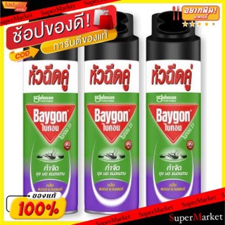 💥จัดโปร !!!💥  BAYGON ไบกอน23 สเปรย์กำจัดยุง มด แมลงสาบ กลิ่นดอกลาเวนเดอร์ ยกแพ็ค 3กระป๋อง ยาฉีดกันยุง หัวฉีดคู่ (สินค้าม