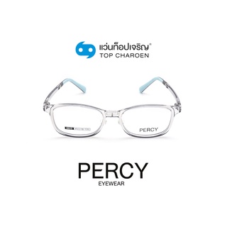 PERCY แว่นสายตาเด็กทรงเหลี่ยม 8605-C5  size 45 (One Price) By ท็อปเจริญ