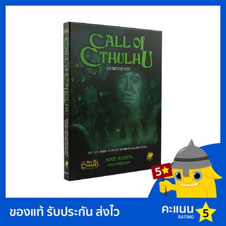 Call of Cthulhu: Starter Set (40th Anniversary Edition)
