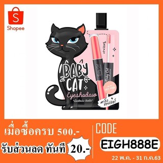 ทาตา chy baby cat 2g