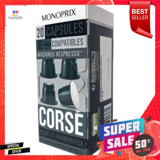 ดีกว่านี้มีอีกมั้ย ขายดีสุดๆ Monoprix Espresso Corse Caps x 20 20 Caps - กาแฟแคปซูล Monoprix นำเข้าจากประเทศฝรั่งเศส