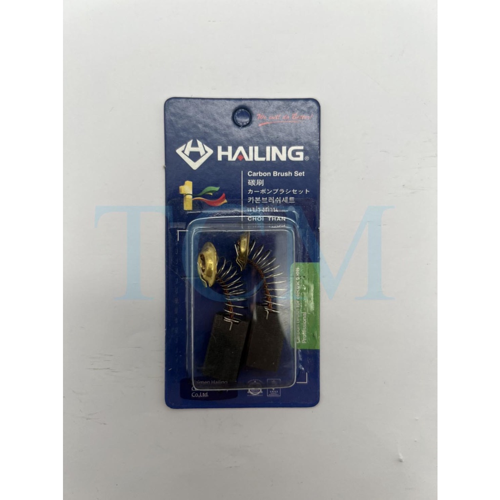แปรงถ่าน Hailing CB-250 ใช้กับ เลื่อยวงเดือน Makita 4200N / 5605B / 5805B