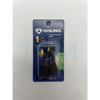 แปรงถ่าน Hailing CB-250 ใช้กับ เลื่อยวงเดือน Makita 4200N / 5605B / 5805B