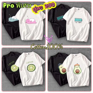 สินค้าใหม่พร้อมส่ง เซทคู่2ตัว เสื้อคู่รัก สีขาว ดำ ลายสวยน่ารัก ผ้าcotton100% งานไทยจ้า ประกันคุณภาพ มีราคาส่ง