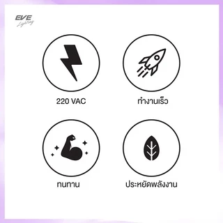 EVE เซ็นเซอร์แสง สั่งไฟเปิดปิดเองอัตโนมัติ Light Sensor ขนาด 3A 6A 10A แอมป์ มืดไฟติด สว่างไฟดับ