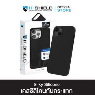 HI-SHIELD เคสซิลิโคนกันกระแทก iPhone13 SILKY SILICONE