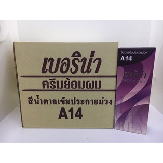 เบอริน่า ครีมย้อมผมA14 สีน้ำตาลเข้มประกายม่วง(ยกโหล12กล่อง)