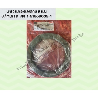 แหวนรองเพลาแหนบ J/M,STD 7M 1-51389035-1
