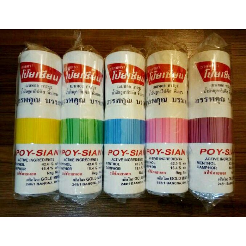 Sale📍กระปุกออมสิน✅️ไม่ใช่ยาดม❌️