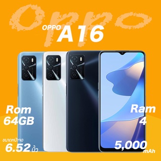 Oppo A16 Ram4/64gb(เครื่องใหม่ศูนย์ไทยเคลียสตอค ประกันร้าน)หน้าจอ 6.52 นิ้ว จอ HD+ ถนอมสายตา