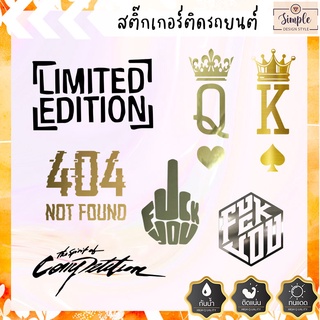 สติ๊กเกอร์ติดรถยนต์ ตัดจากสติ๊กเกอร์สีสำหรับติดรถยนต์ sticker for car