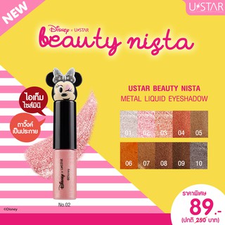 Ustar Beauty Nista Metal Liquid Eyeshadow (มี เฉดสี) 2019