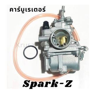 คาร์บู คาร์บูเรเตอร์ Spark Z / Spark R