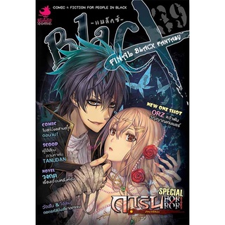 นิตยสาร BlaCX เล่ม 39-40 BlaCX FINAL BLACX FANTASY