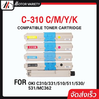 MOTOR หมึกเทียบเท่า OKI C310/C310B/C310C/C310M/C310Y For OKI C310/C330/C510/C530/C331/C531/MC361/MC362/MC561/MC562