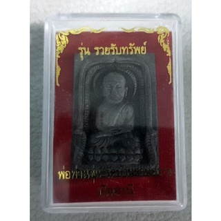 หลวงปู่ทวด พิมพ์กลัดไม่ขีด ประทับหลังท้าวเวสสุวรรณ