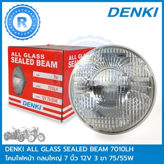 โคมไฟหน้า กลมใหญ่ 7 นิ้ว 12V 3 ขา 75/55W DENKI ALL GLASS SEALED BEAM 7010LH