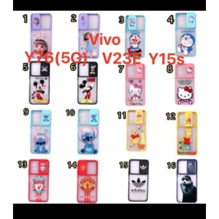 เคส📲💁Vivo Y76(5G). Y15s. V23E การ์ตูนเปิดปิดกล้อง