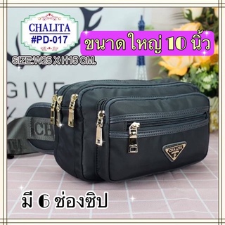 chalitaของแท้‼️#กระเป๋าคาดเอว#พ่อค้า แม่ค้า 7ช่องซิป ขนาด10นิ้ว