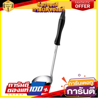 กระบวยสเตนเลส 3.5" SEAGULL ด้ามดำ อุปกรณ์ตักอาหาร LADLE WITH BLACK HANDLE SEAGULL 3.5"