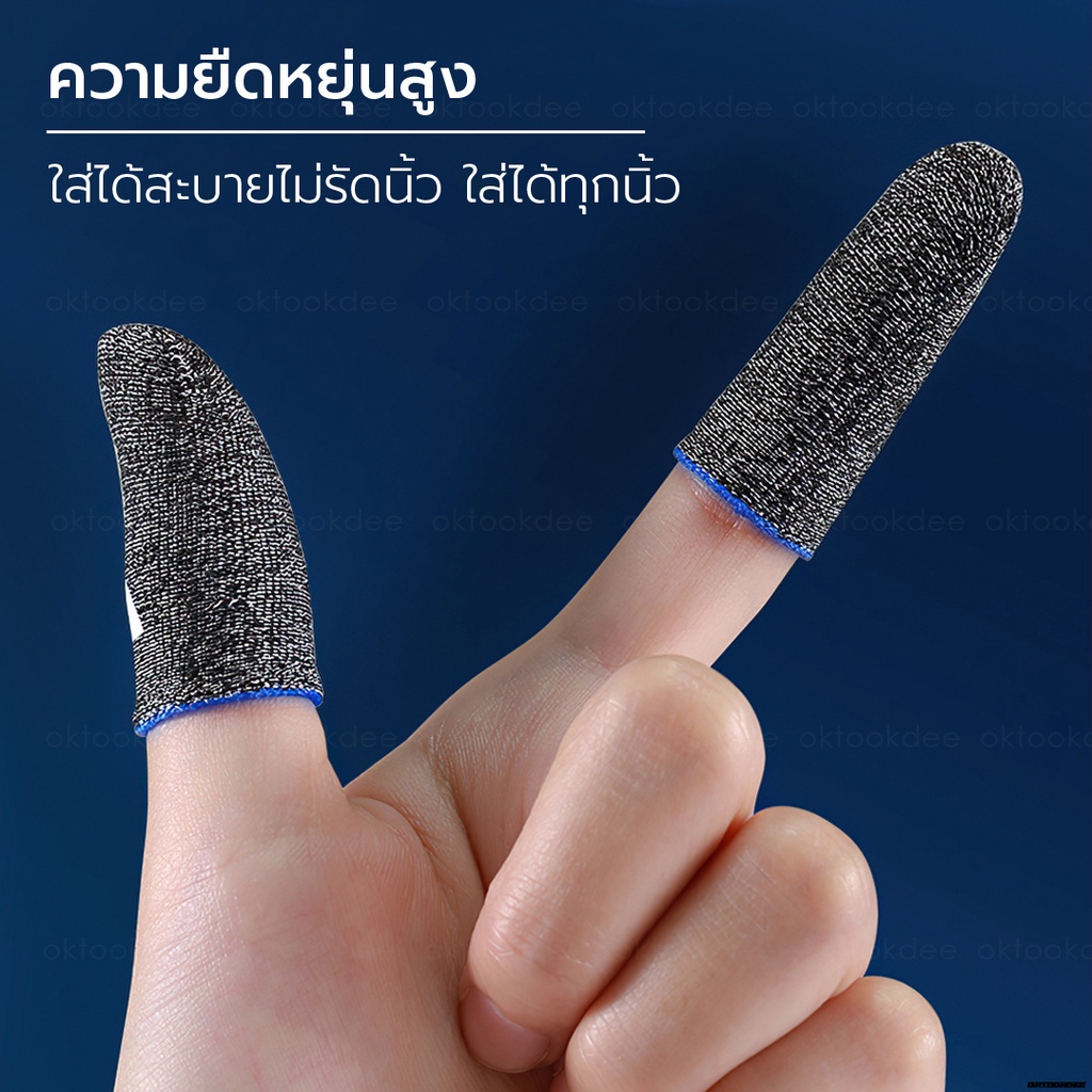 SHEZI ของแท้ 100% ถุงนิ้วเล่นเกม ปลอกนิ้วเล่นเกม มือถือ  1 คู่  เส้นใยเงินคุณภาพดี