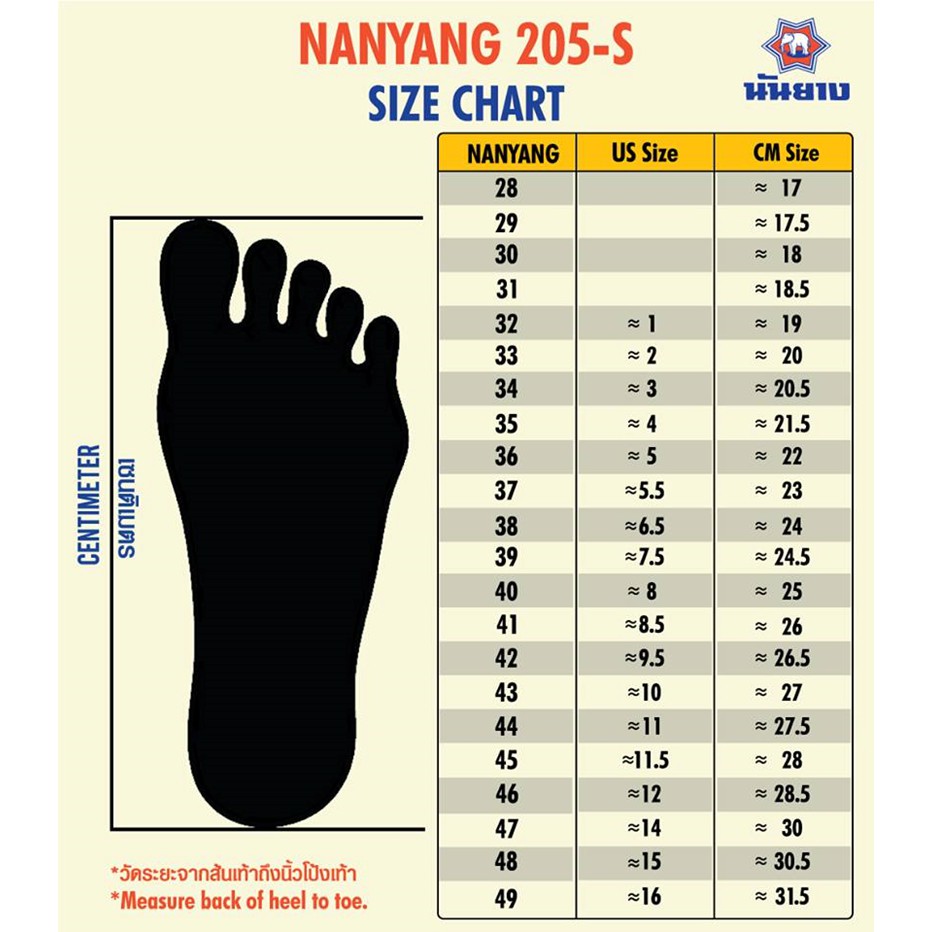 รองเท้านักเรียนชายสีดำ สีขาว สีน้ำตาล Nanyang 205S นันยาง รองเท้าผ้าใบ