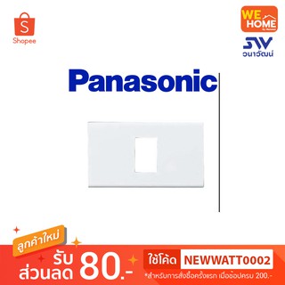 WEG6801WK ฝาครอบ 1 ช่อง สีขาว  PANASONIC