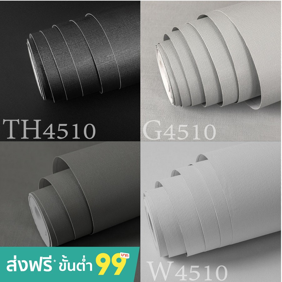 ถูกสุด วอลเปเปอร์สีพื้น 45 cm*9 เมตร พร้อมส่ง สีชัด มีกาวในตัว วอลเปเปอร์ติดผนัง wallpaper