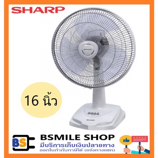 SHARP พัดลมตั้งโต๊ะ 16 นิ้ว PJ-TA164