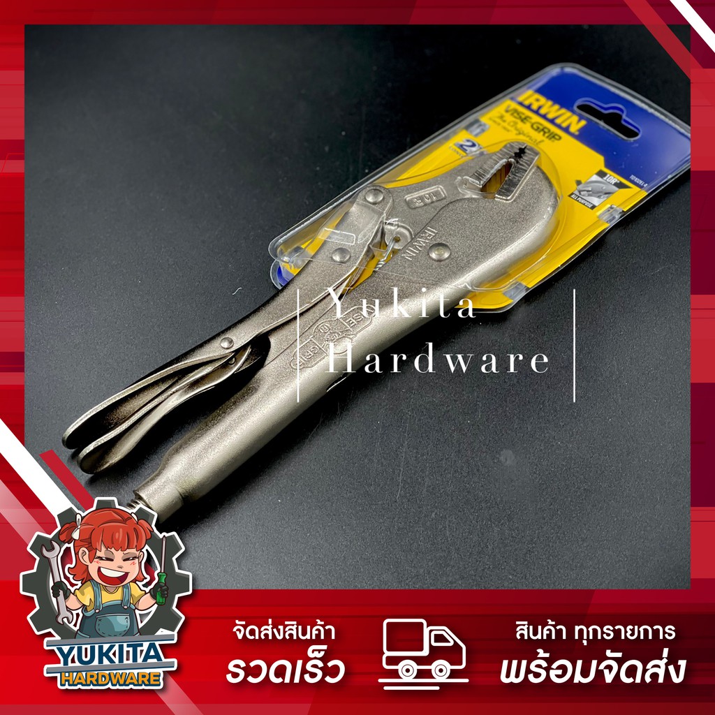 (1 ชิ้น) คีมล็อค VISE-GRIP ยี่ห้อ IRWIN ของแท้ 100% รุ่น 10R ปากตรง ขนาด 10 นิ้ว คุ้มค่า ราคาถูก คุณภาพดี!!!