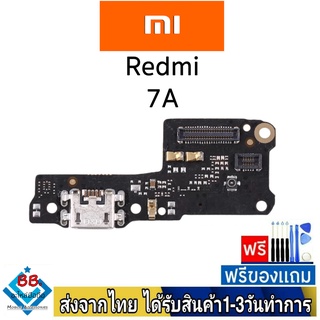 แพรตูดชาร์จ Xiaomi Redmi 7A แพรชุดชาร์จ แพรก้นชาร์จ อะไหล่มือถือ แพรชาร์จ ก้นชาร์จ ตูดชาร์จ Redmi7A