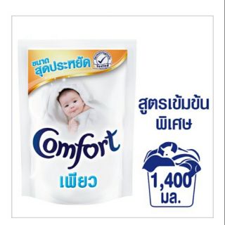 คอมฟอร์ท เพียว น้ำยาปรับผ้านุ่ม ถุงเติม (สีขาว) 1400มล.