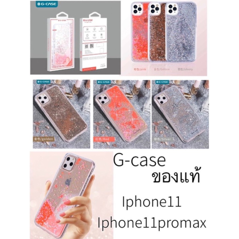G-Case เคสกากเพชร เคสน้ำ กากเพชรเคลื่อนได้ แท้ 💯Liquid Gilter Star Whisper iPhone11/iPhone 11Pro/Pro Max กลิตเตอร์
