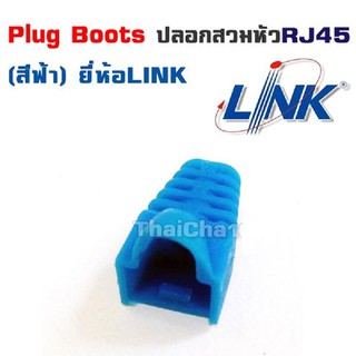 Link Boot หัว RJ-45 Plug Boot บูทแลน ปลั๊กบูทส์ ปลอกสวม บูทครอบหัวLAN สำหรับ CAT 5e และ CAT6  แพ็ค/10ตัว (Blue)