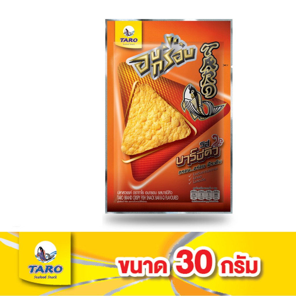 ทาโร อบกรอบ 30 กรัม เลือกรสได้