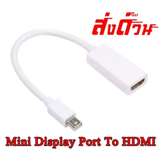 สาย Mini Display Port To HDMI