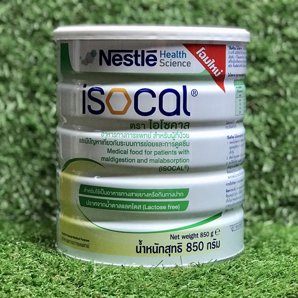 ISOCAL 850GM(อาคารผงสำหรับผู้ป่วย)